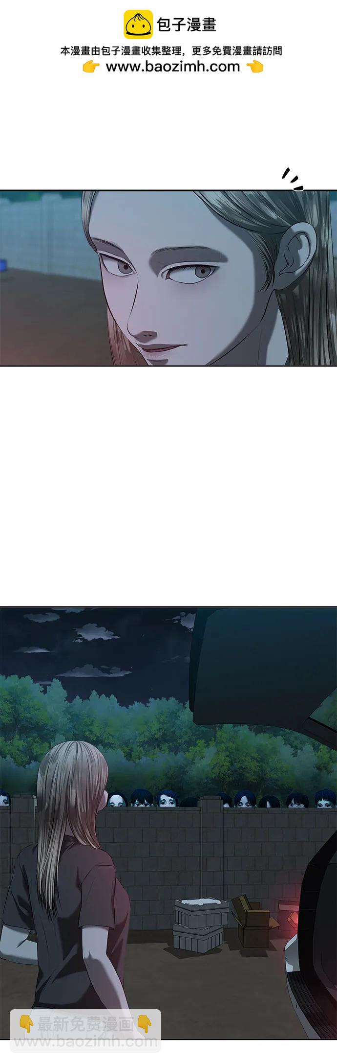 我的詭異女友 - 第41話(1/2) - 2