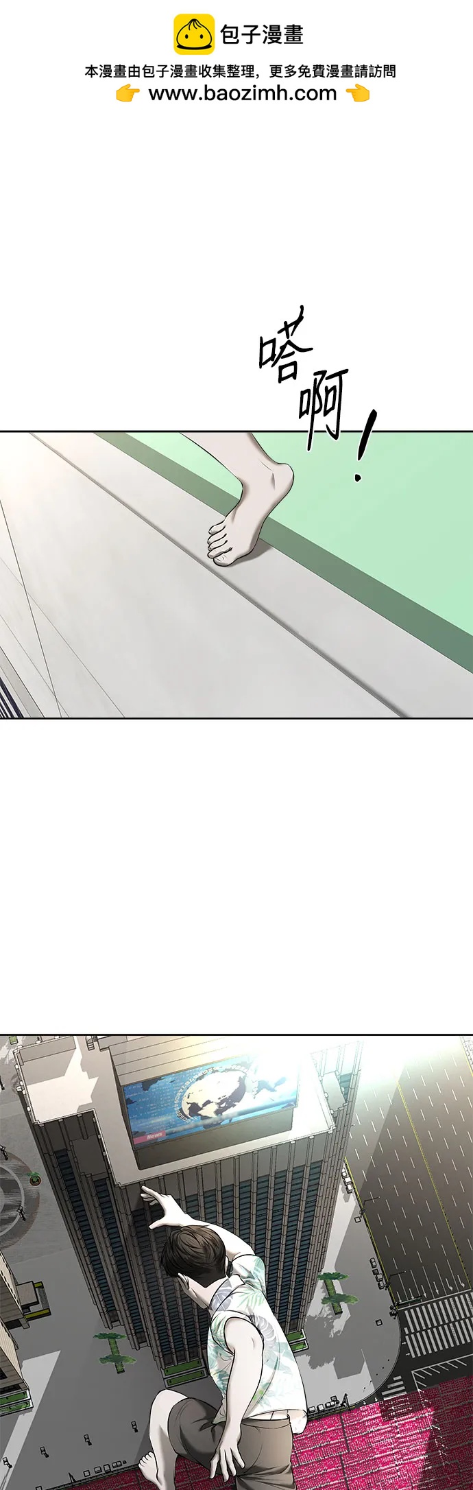 我的詭異女友 - 第47話（最終話）(1/2) - 2