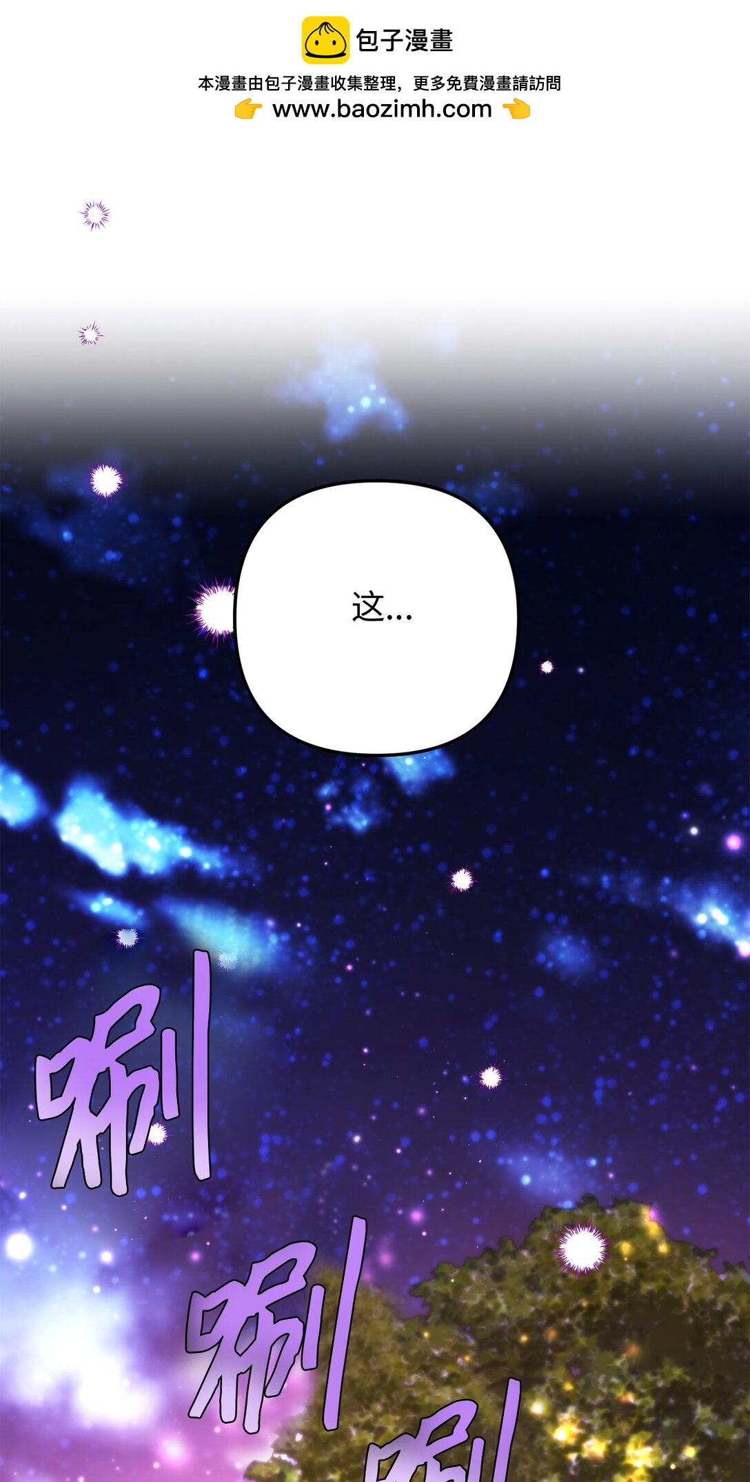 我的皇后性別不明 - 113 甜蜜約會(1/2) - 2