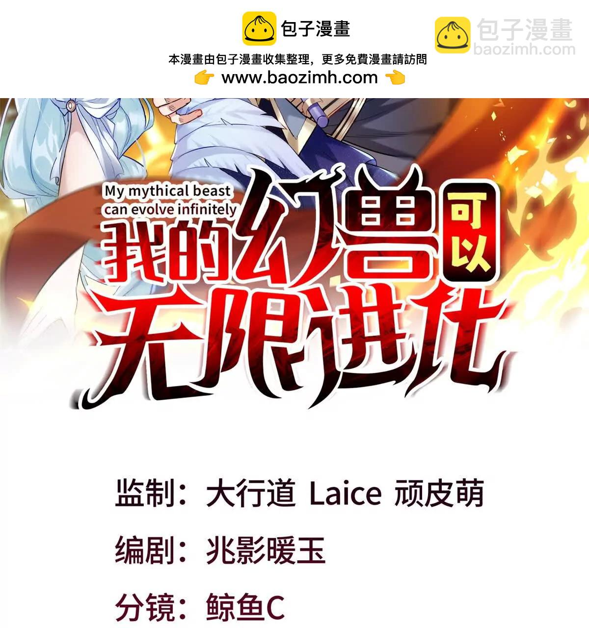 我的幻獸可以無限進化 - 第24話 海底洞窟的激鬥！(1/3) - 2