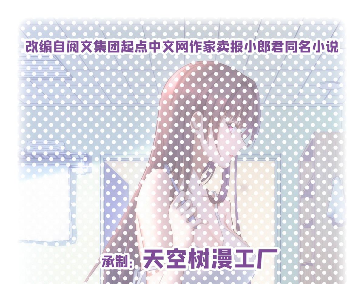 我的姐姐是大明星 - 129 版權爭奪戰(1/3) - 1