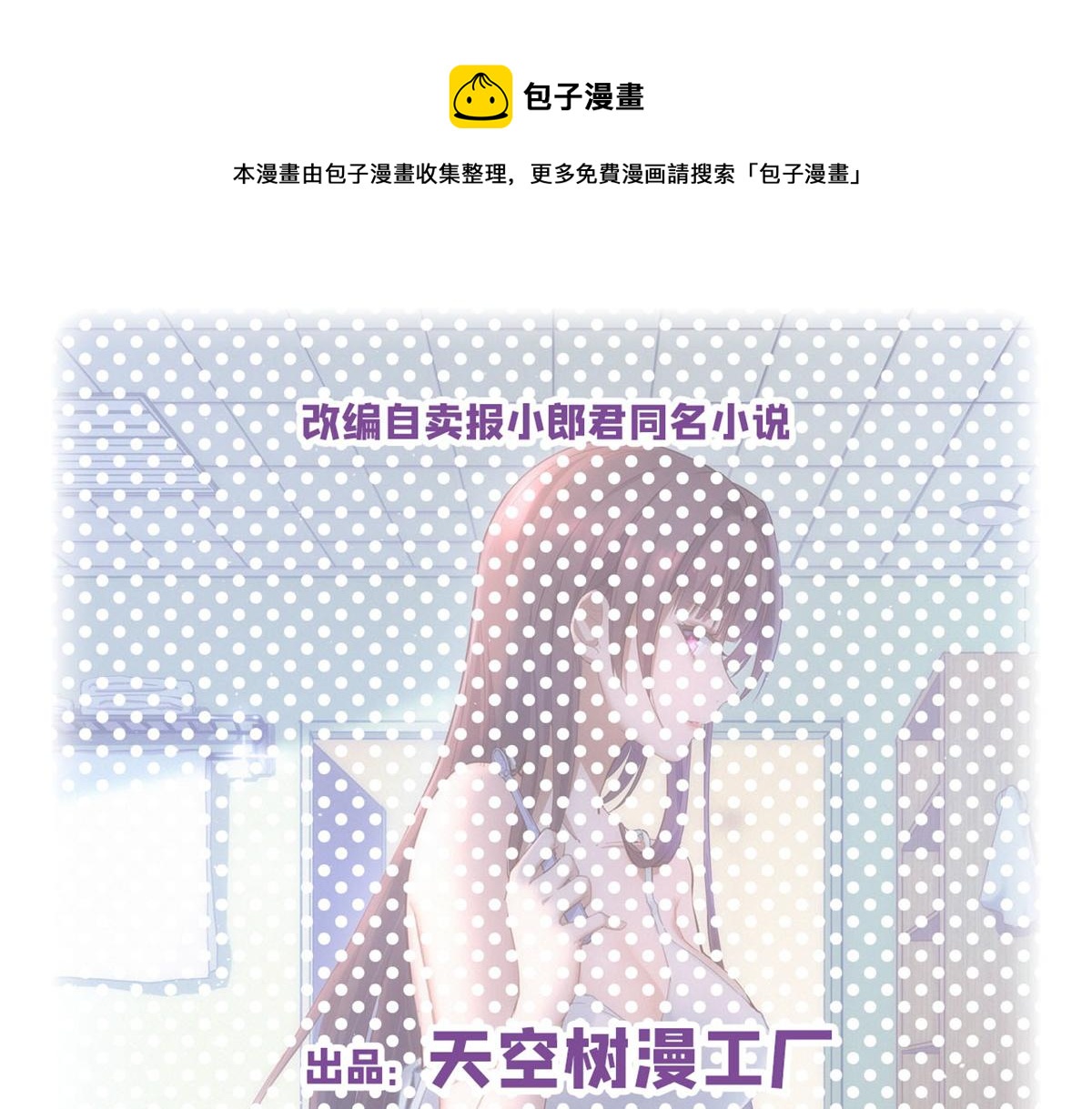 我的姐姐是大明星 - 183 股神兒子的心情(1/3) - 1