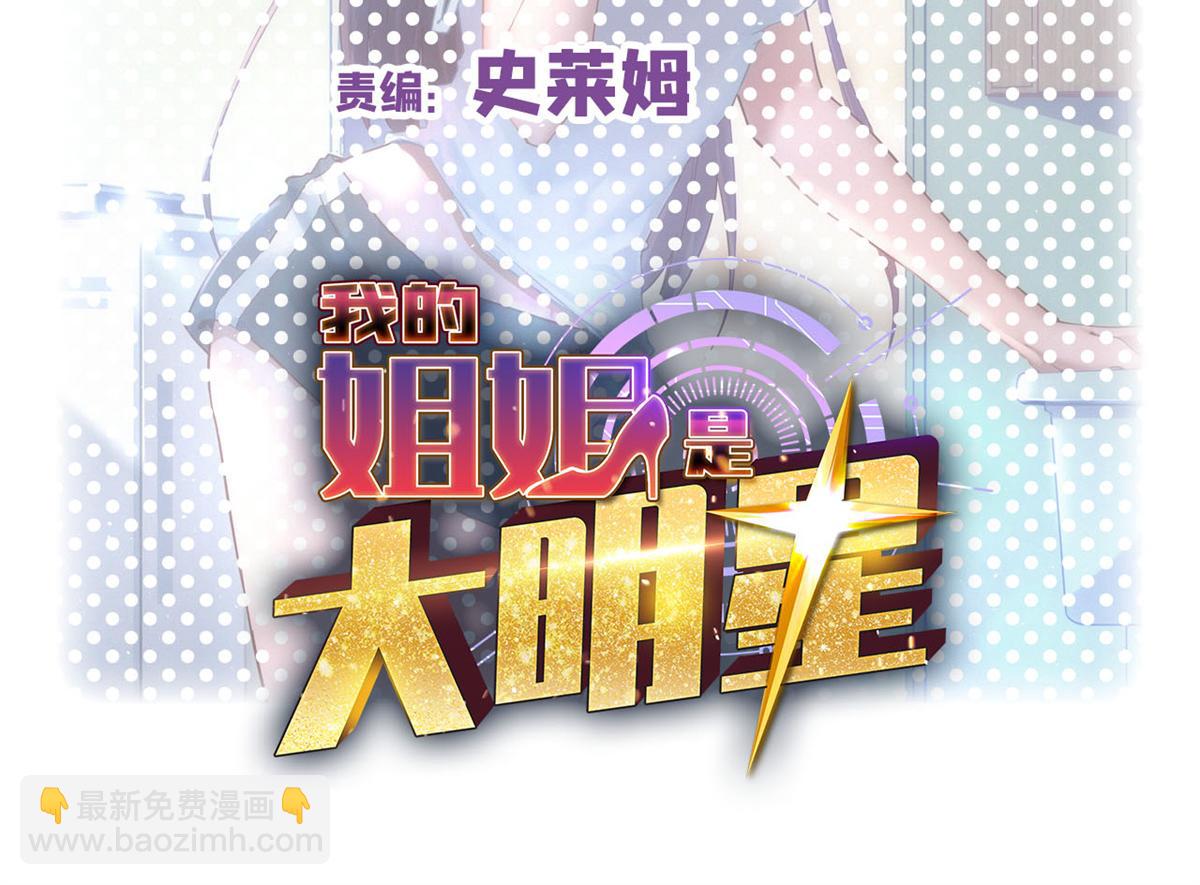 我的姐姐是大明星 - 183 股神兒子的心情(1/3) - 2