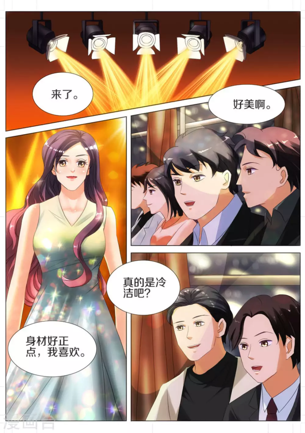 我的姐姐有點酷 - 第27話 - 1