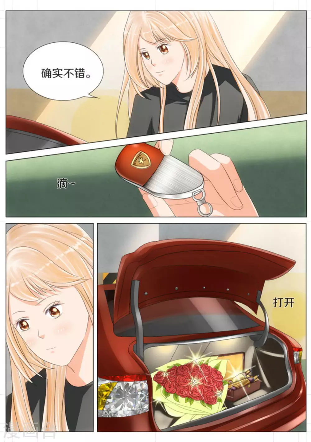 我的姐姐有點酷 - 第55話 - 2