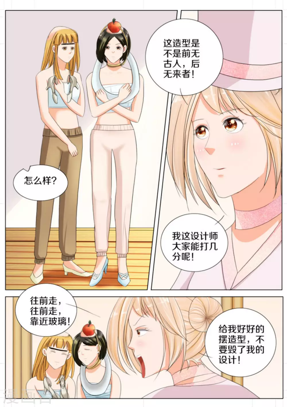 我的姐姐有點酷 - 第75話 - 2
