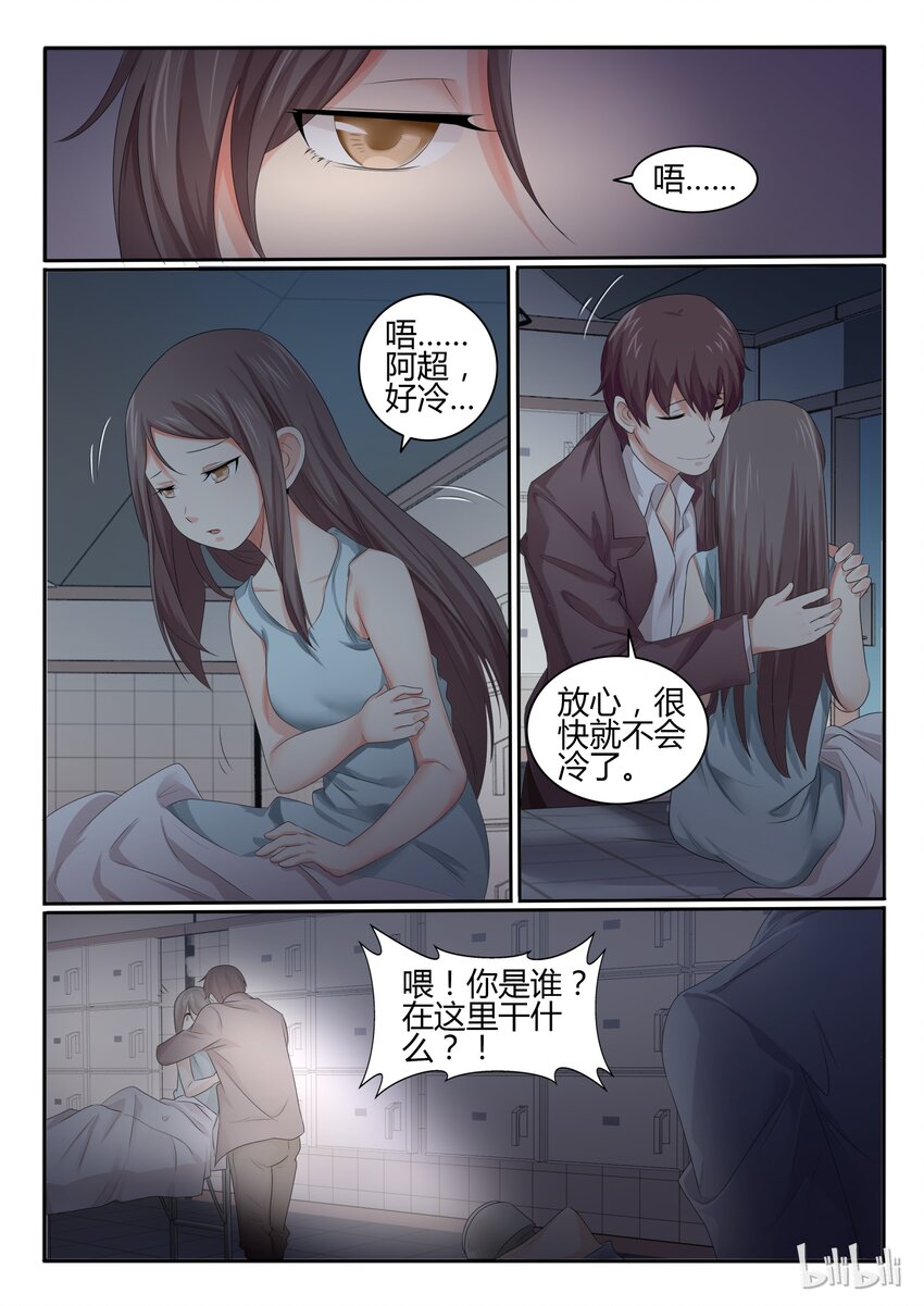 我的老婆是妲己 - 24 第二十四話 - 2