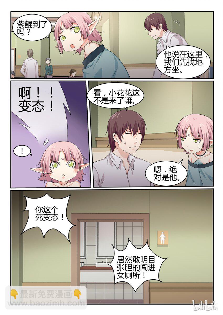 我的老婆是妲己 - 38 第三十八話 - 2