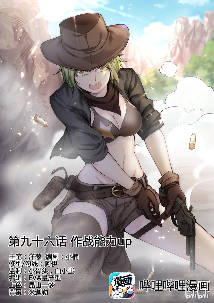 我的老婆是妲己 - 96 第九十六話 - 1