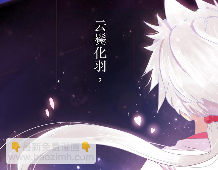 我的貓妖殿下 - 第1話：夢中的白貓少年(1/4) - 3
