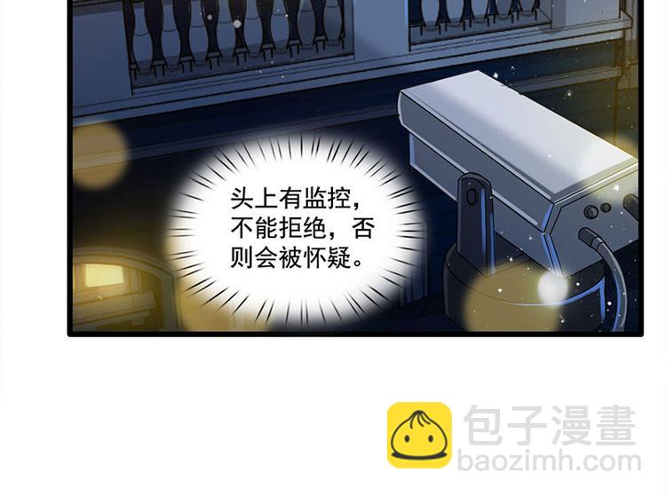 我的美女特工老婆 - 第19話 誤打誤撞(1/2) - 2