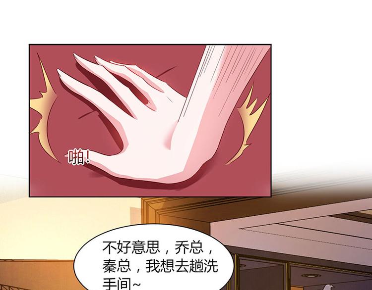 我的美女特工老婆 - 第31話 擒鯊行動(1/2) - 1