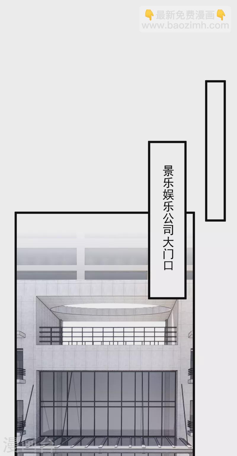 我的萌寶是僚機 - 第88話 糟糕，躲不開了！ - 2