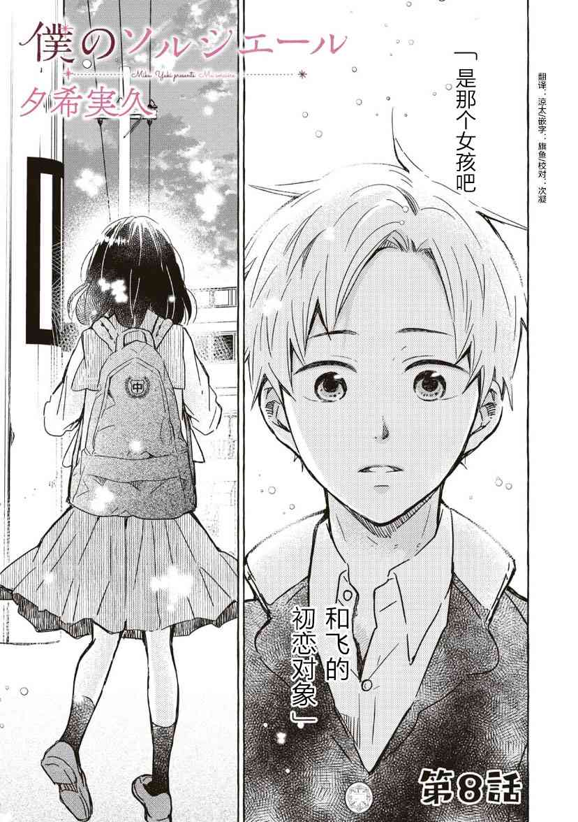 我的魔女 - 8話 - 1