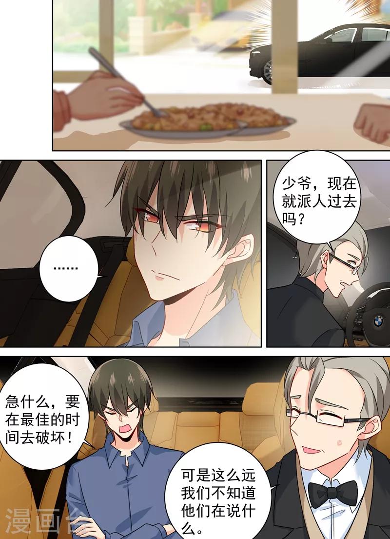 我的男人是個偏執狂 - 第256話 他成了她的魔鬼 - 1