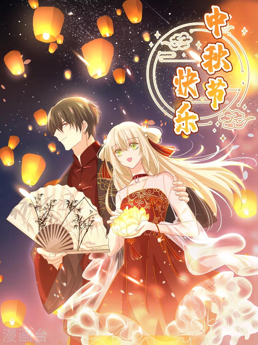 我的男人是個偏執狂 - 第314話 總有一日會相鬥 - 1