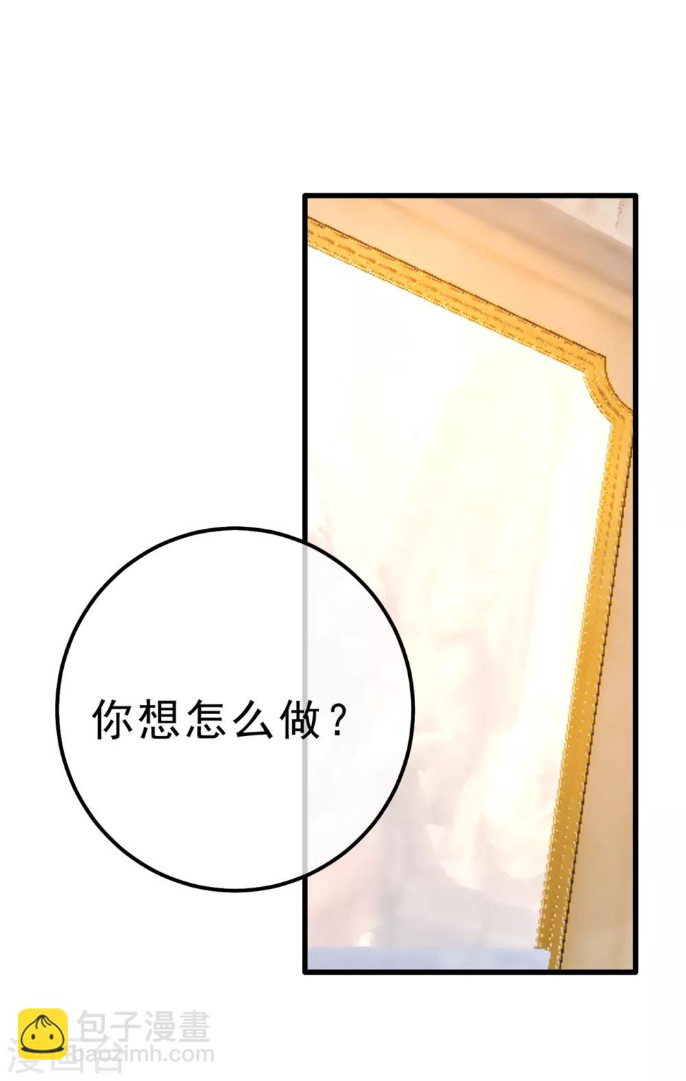 我的男人是個偏執狂 - 第314話 總有一日會相鬥 - 2