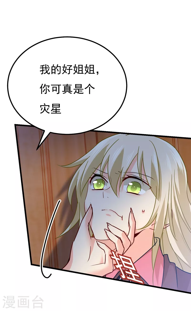 我的男人是個偏執狂 - 第371話 是我先喜歡千初的 - 1