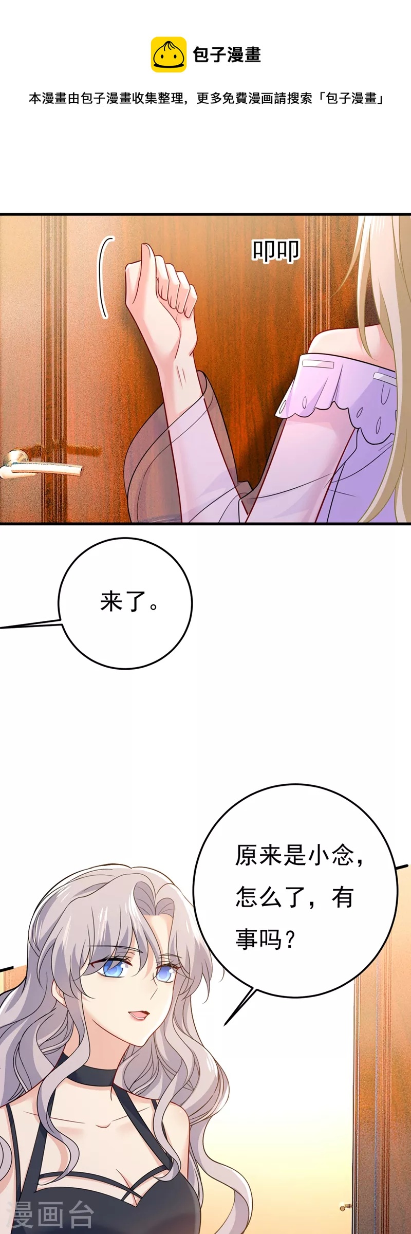我的男人是個偏執狂 - 第427話 時小念，離開吧！ - 1