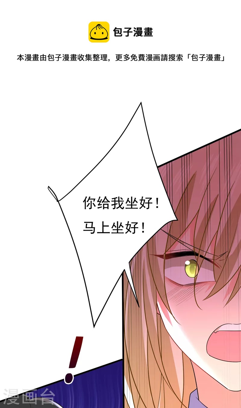 我的男人是個偏執狂 - 第543話 你就這麼想離開嗎 - 1