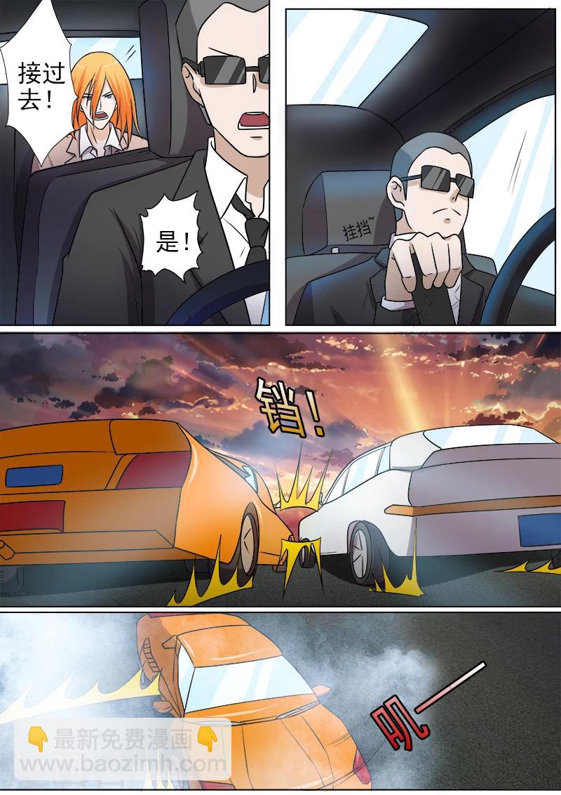 我的男友風淨塵 - 第277話 速度與碰撞 - 2