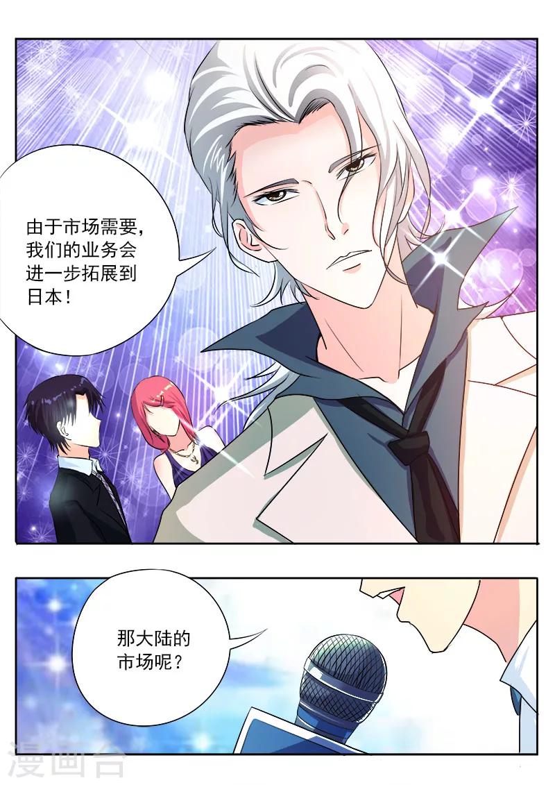我的男友風淨塵 - 第99話 我們四個人！ - 2