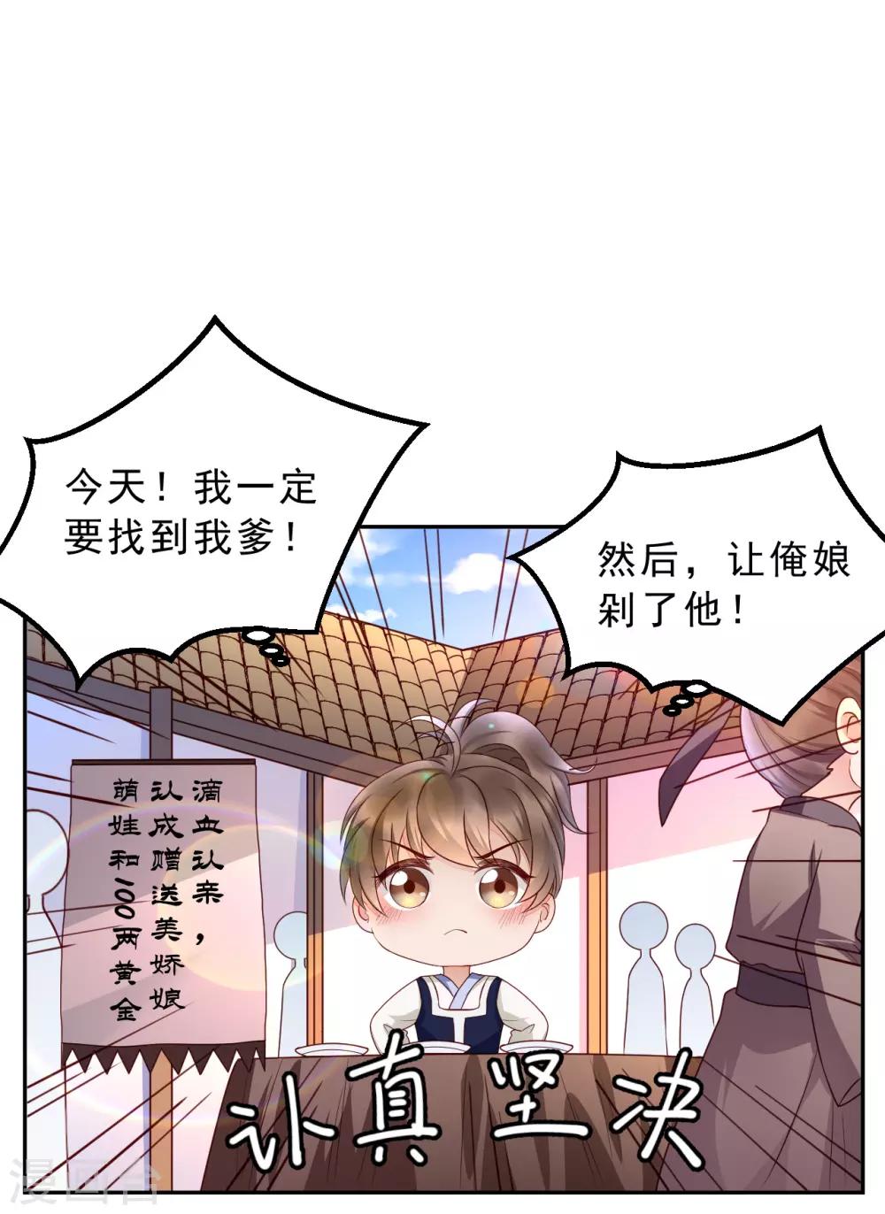 我的孃親不好惹 - 小劇場 - 1