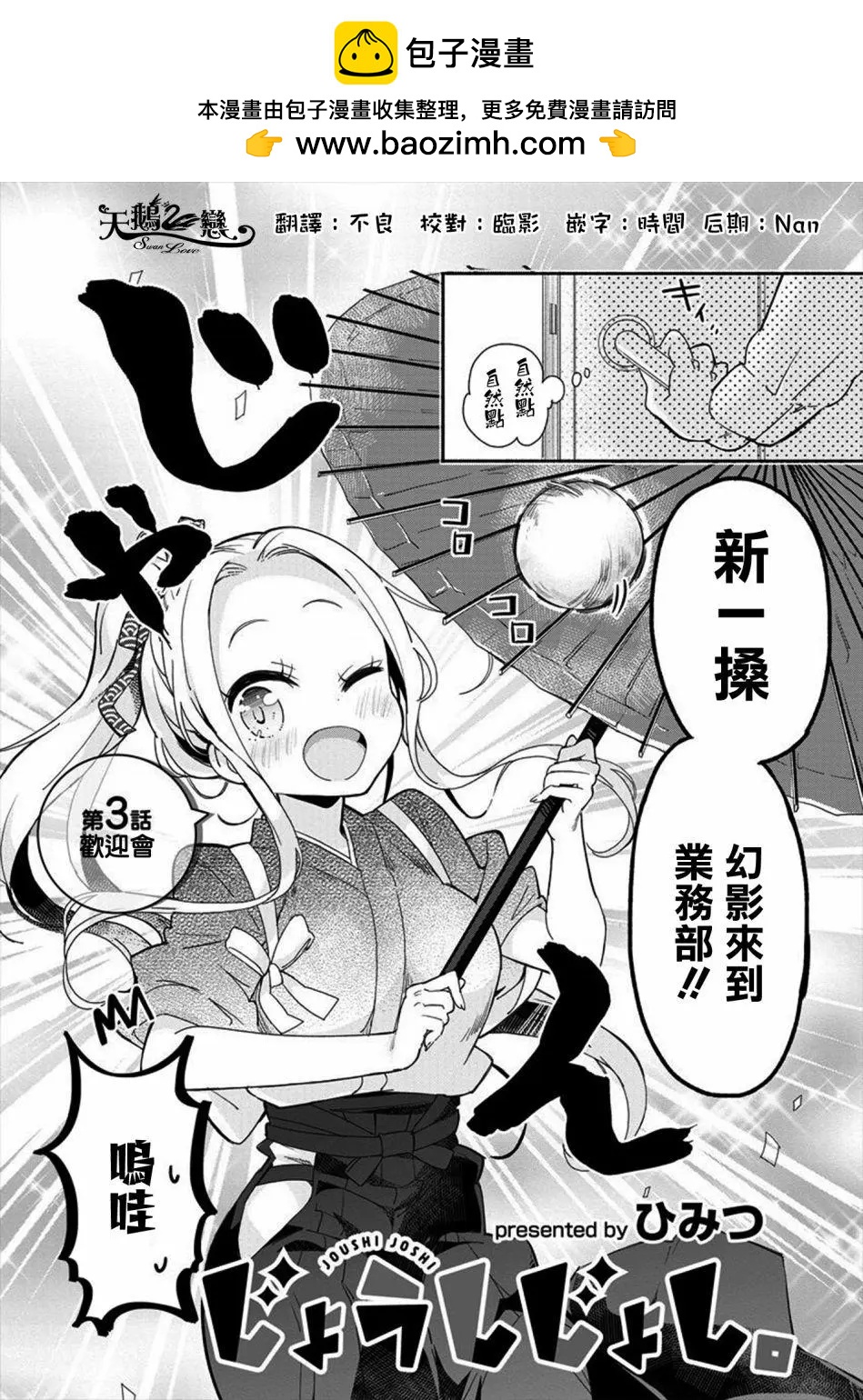 我的女上司 - 第03回 - 2