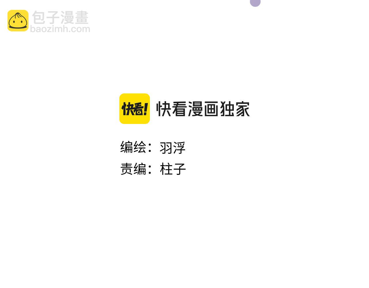 我的oc成精了 - 第二十一話 完結話(1/2) - 3