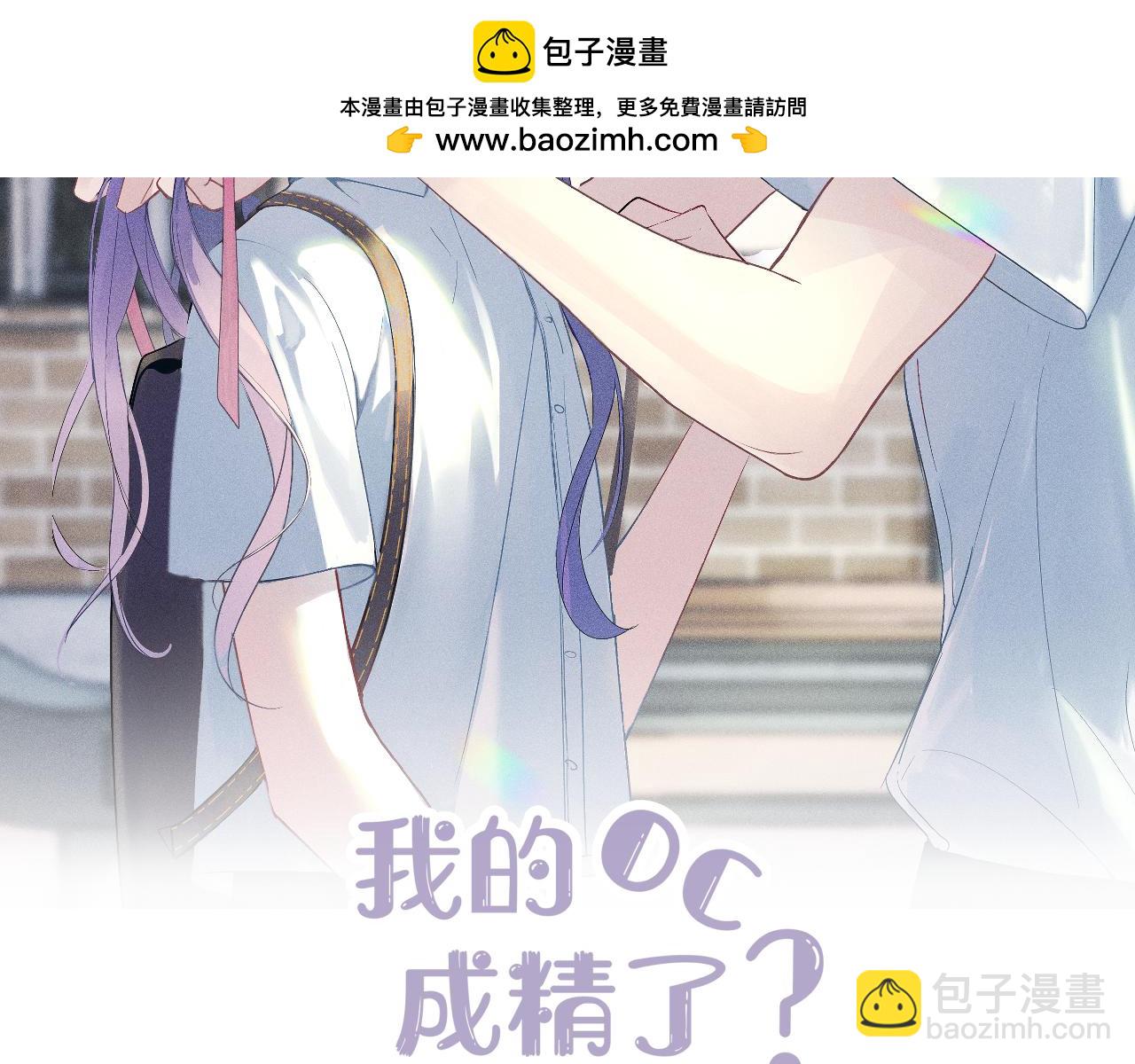 我的oc成精了 - 第九話 姐姐(1/2) - 2