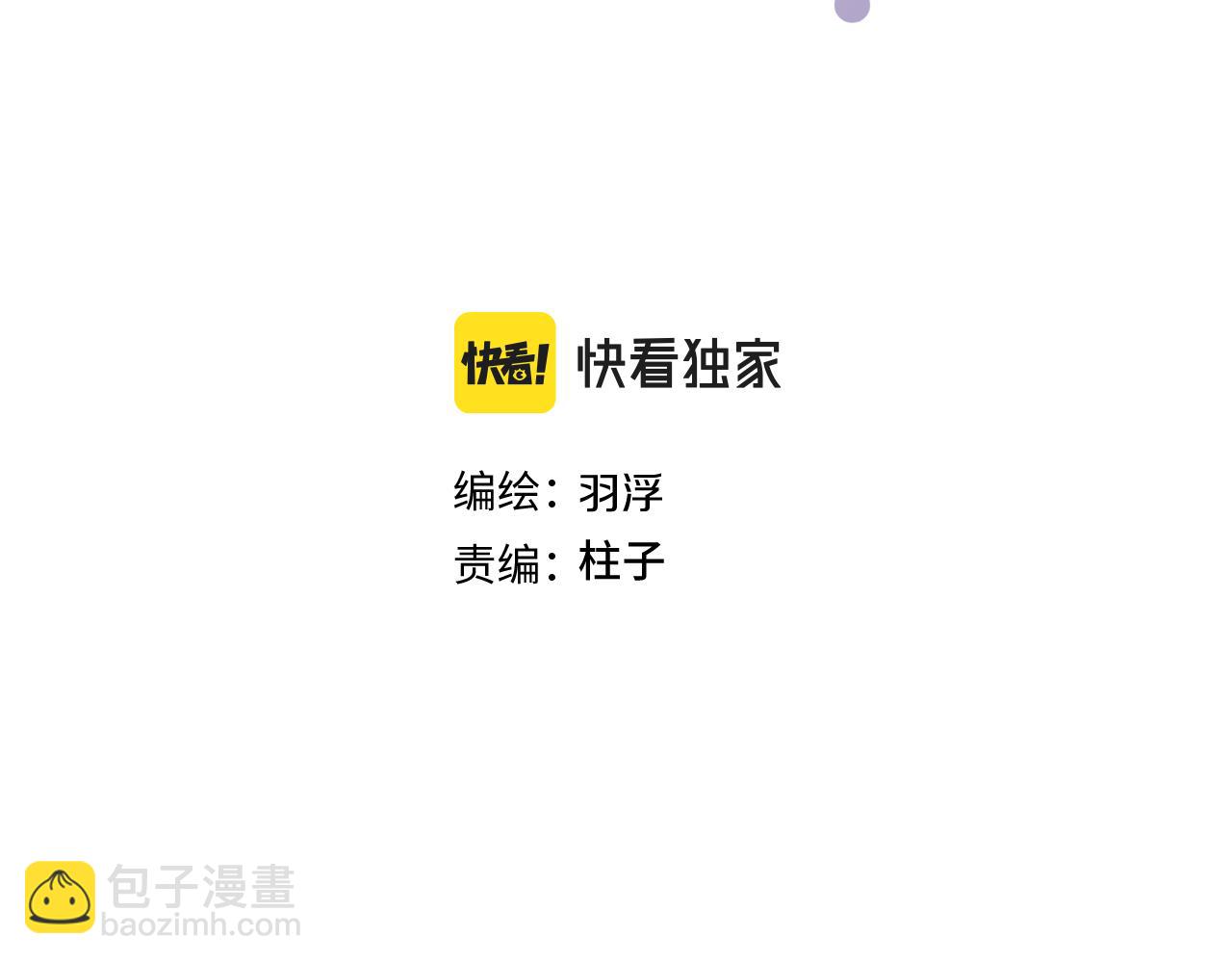 我的oc成精了 - 第九話 姐姐(1/2) - 3
