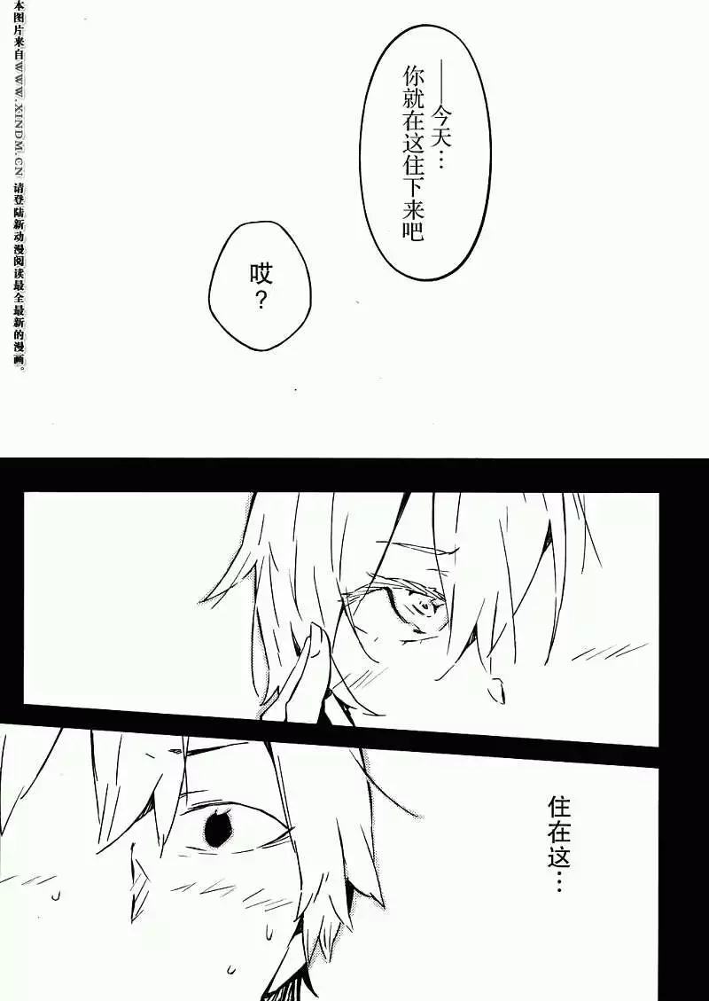 我的朋友很少 - 第024回 - 1