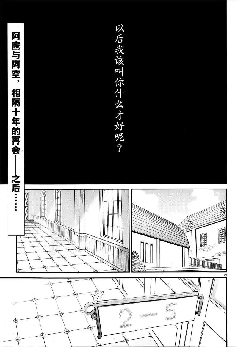 我的朋友很少 - 第029回(1/2) - 1