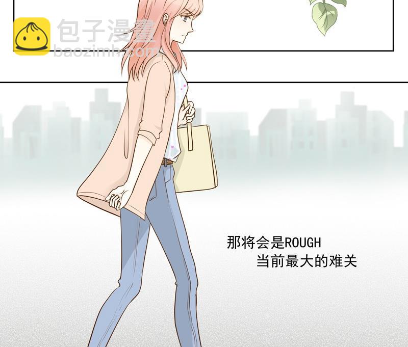 我的全能經紀 - 第33話 第一次試探 - 3