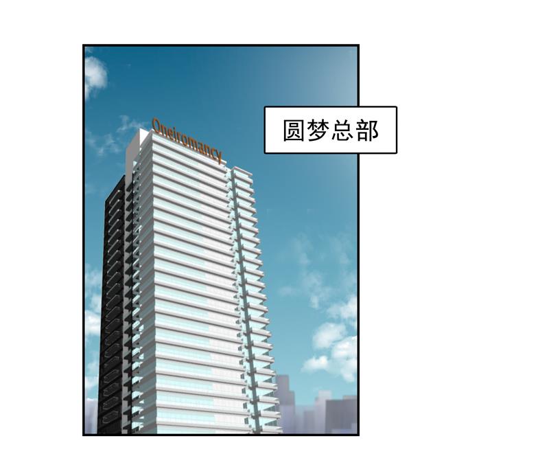 我的全能經紀 - 第65話 AM又出損招 - 2