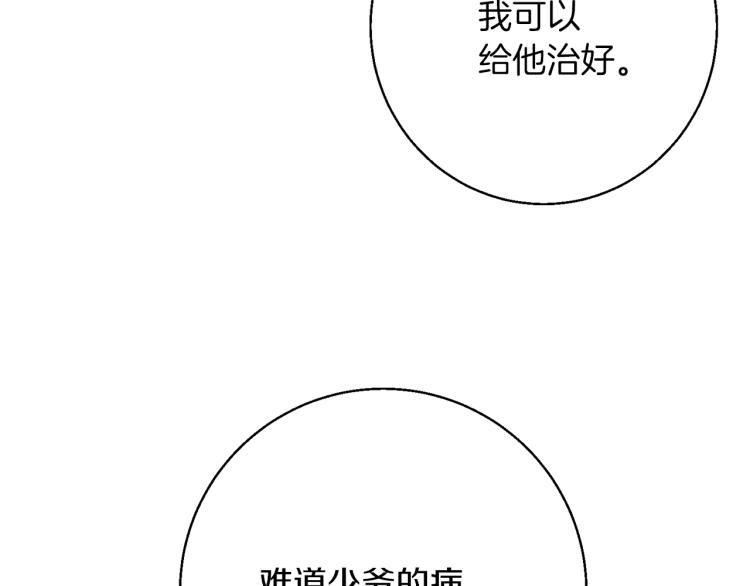 我的神級筆記本 - 第112話 地鐵事件(1/4) - 3