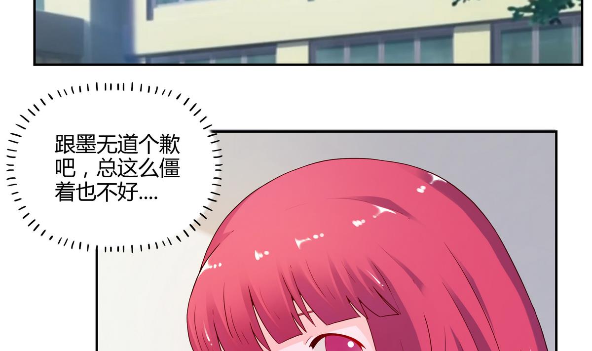 我的食神上仙 - 第43話 神諭飛梭 - 3