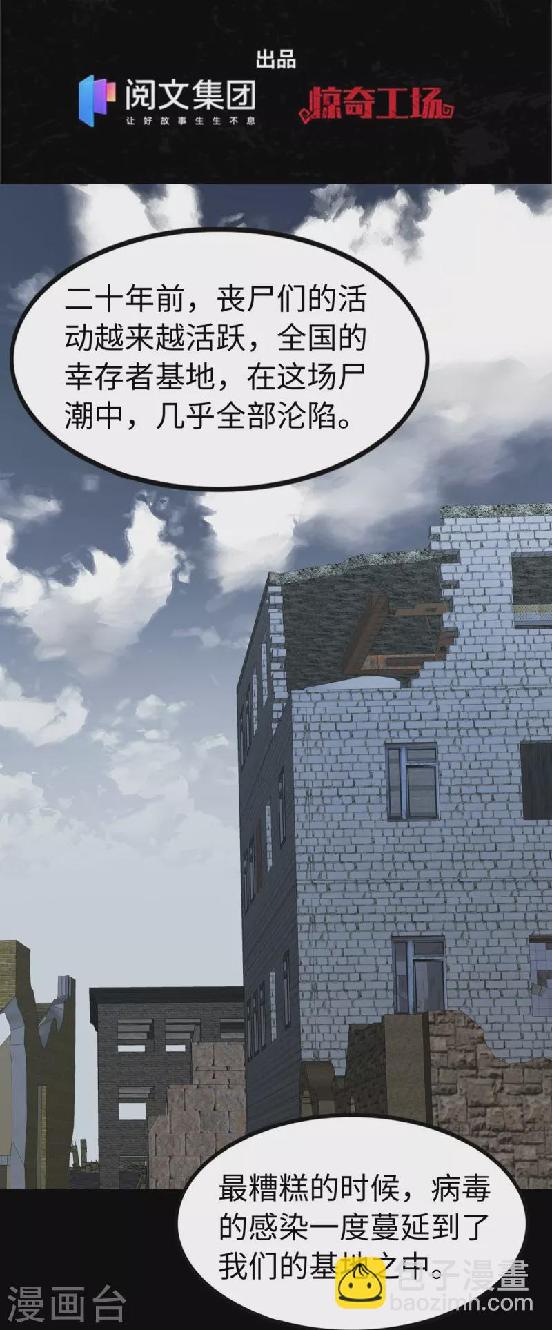 我的守護女友 - 第298話(1/2) - 2