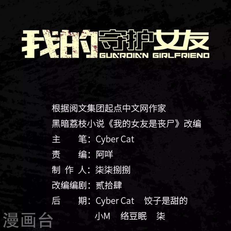 我的守護女友 - 第334話(1/2) - 1