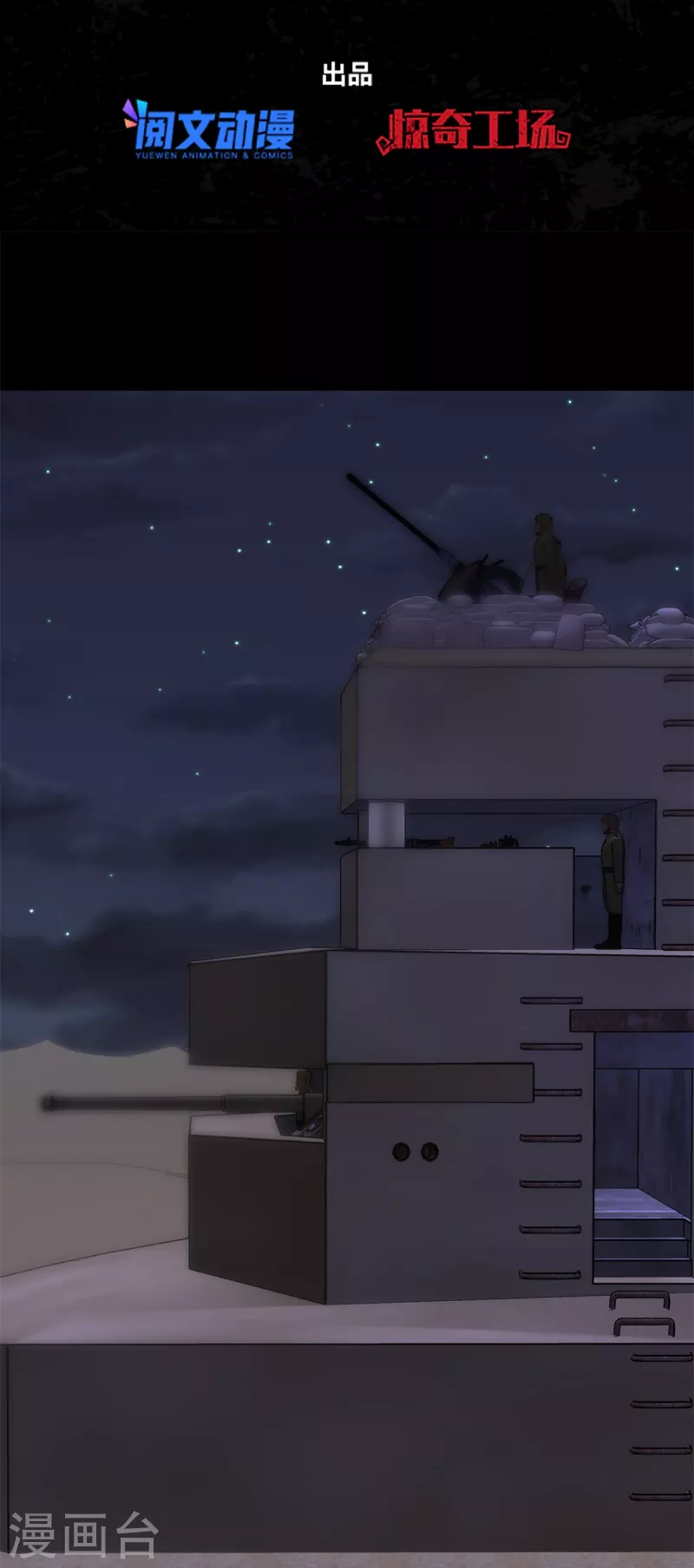 我的守護女友 - 第350話(1/2) - 2