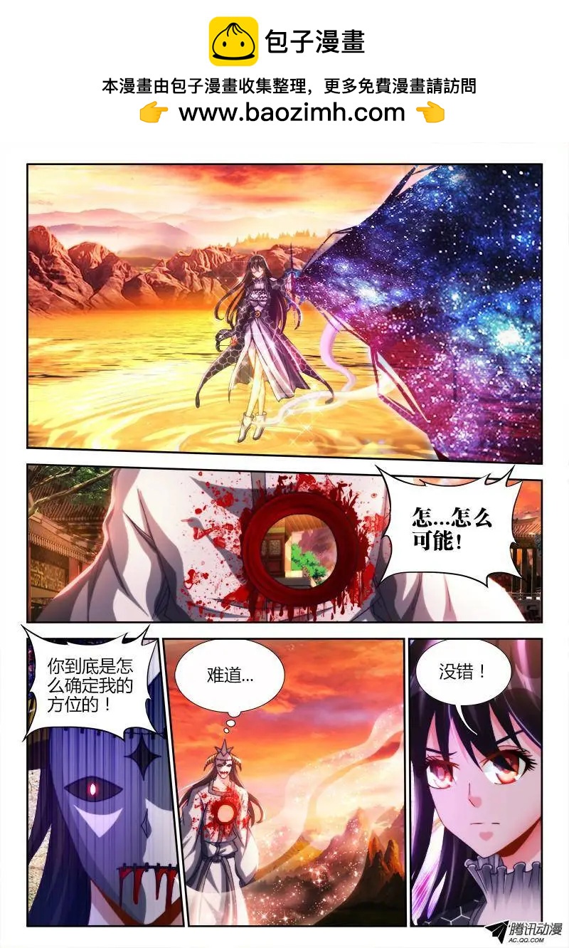 我的雙修道侶 - 118、殘影 - 2
