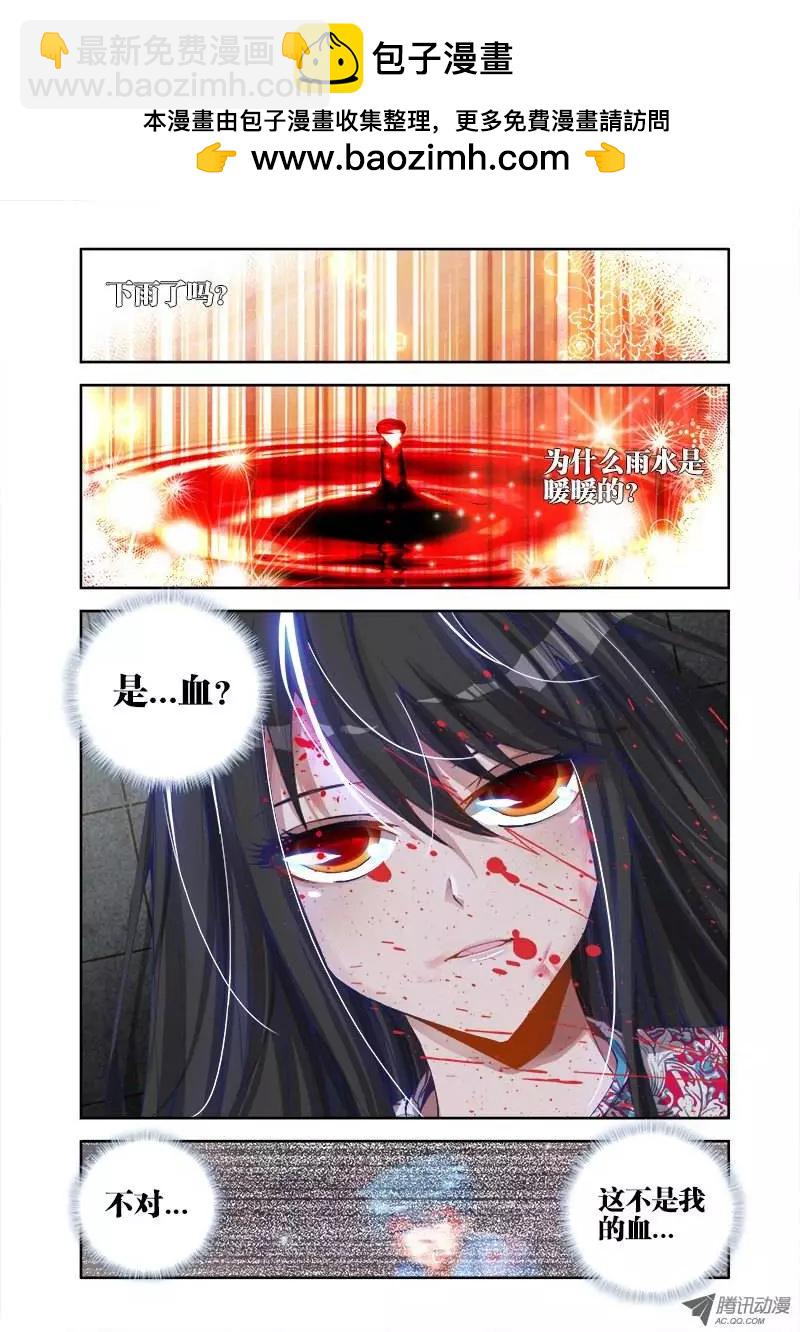 我的雙修道侶 - 第13回 下跪的英雄 - 2