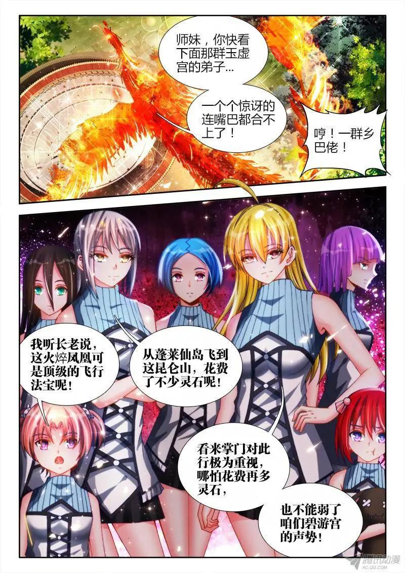 我的雙修道侶 - 141、我要殺你，與你何關？ - 1