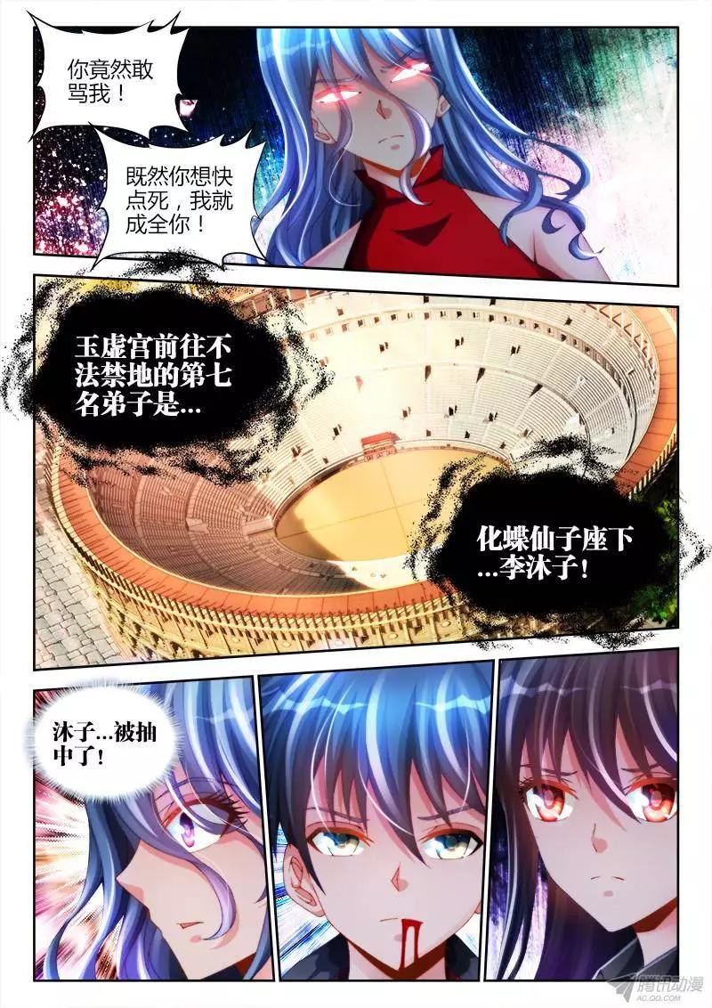 我的雙修道侶 - 143、傻徒弟 - 1
