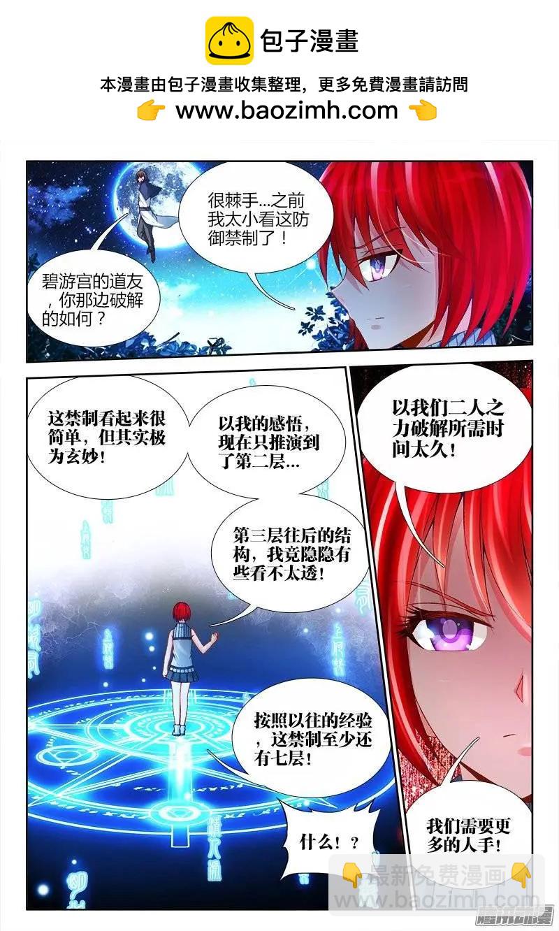 我的雙修道侶 - 160、強行認娘 - 2