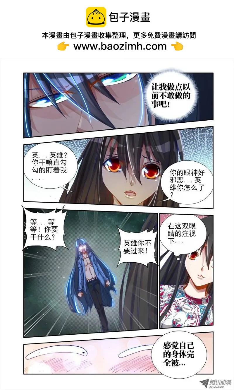 我的雙修道侶 - 第17回 姐姐帶你去開房 - 2