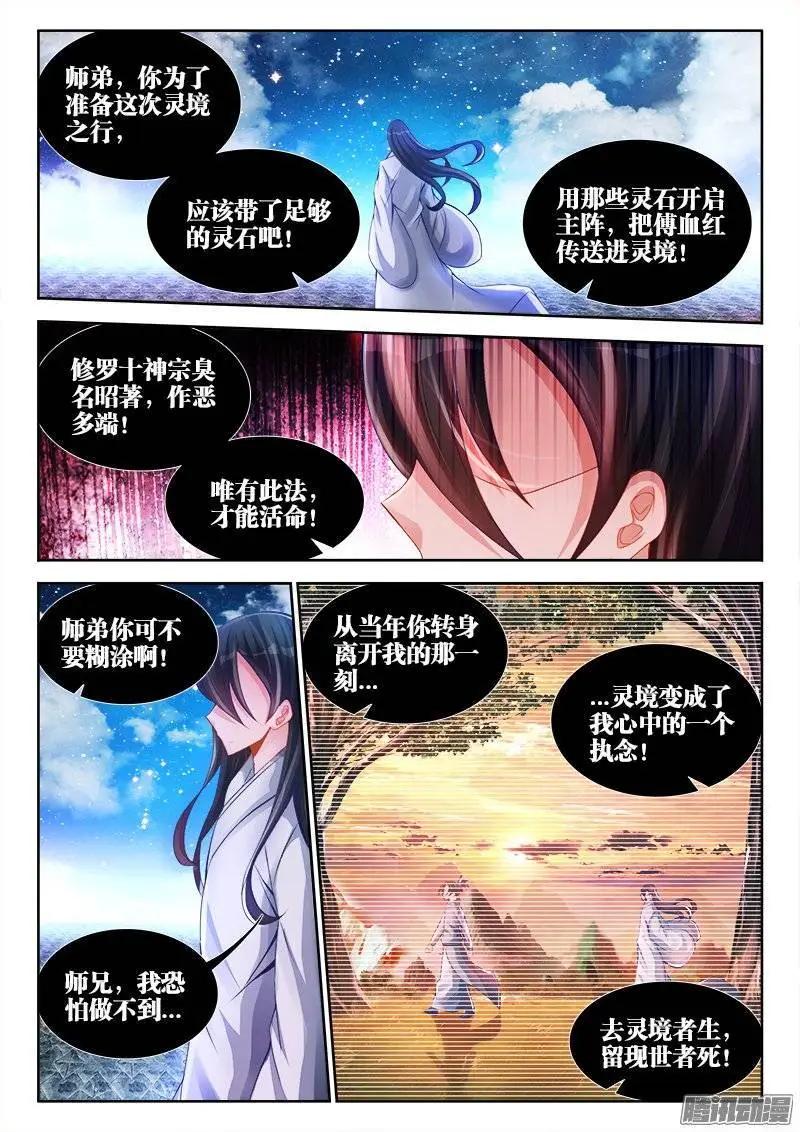 我的雙修道侶 - 180、歸0 - 1