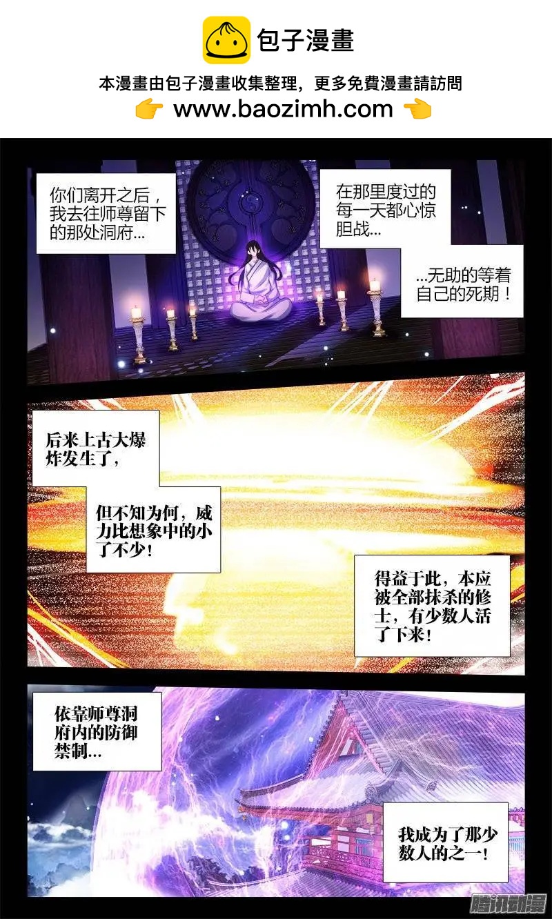 我的雙修道侶 - 180、歸0 - 2