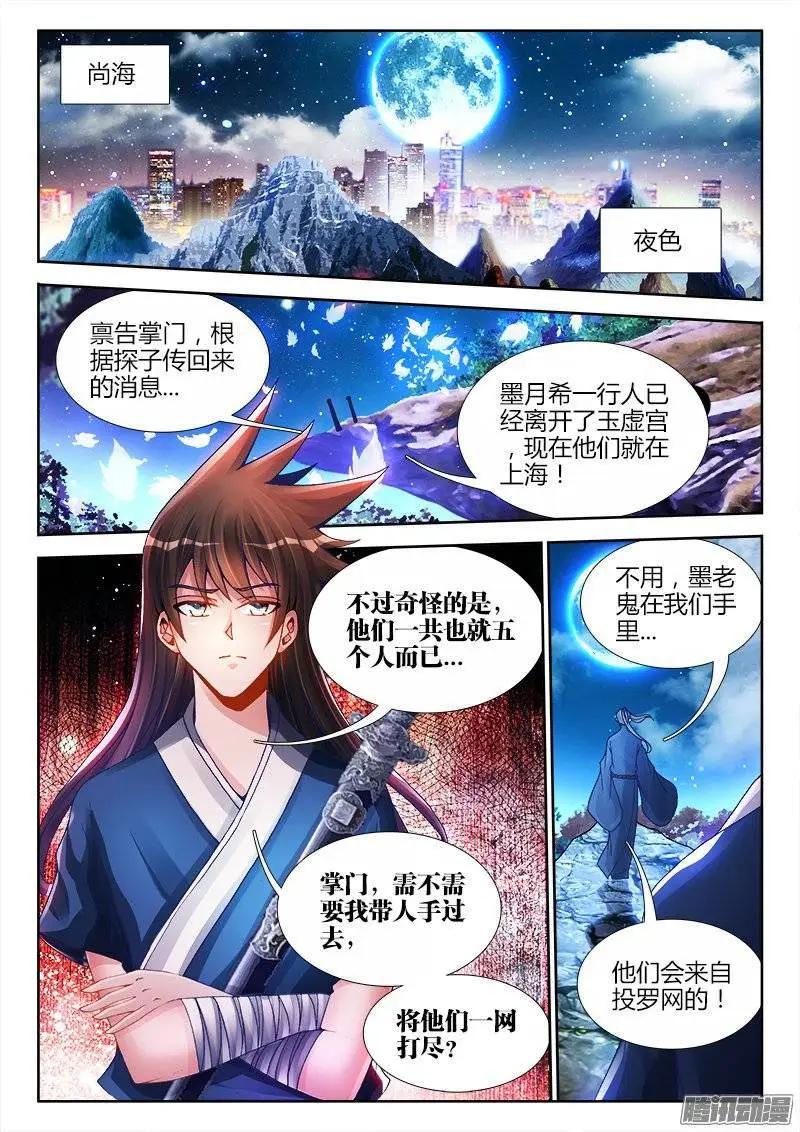 我的雙修道侶 - 198、補天 - 1