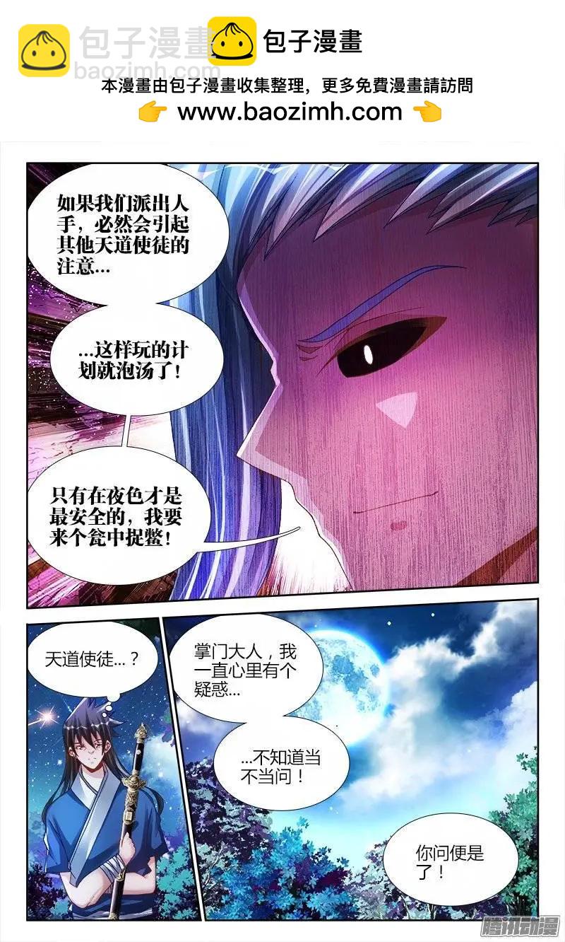 我的雙修道侶 - 198、補天 - 2